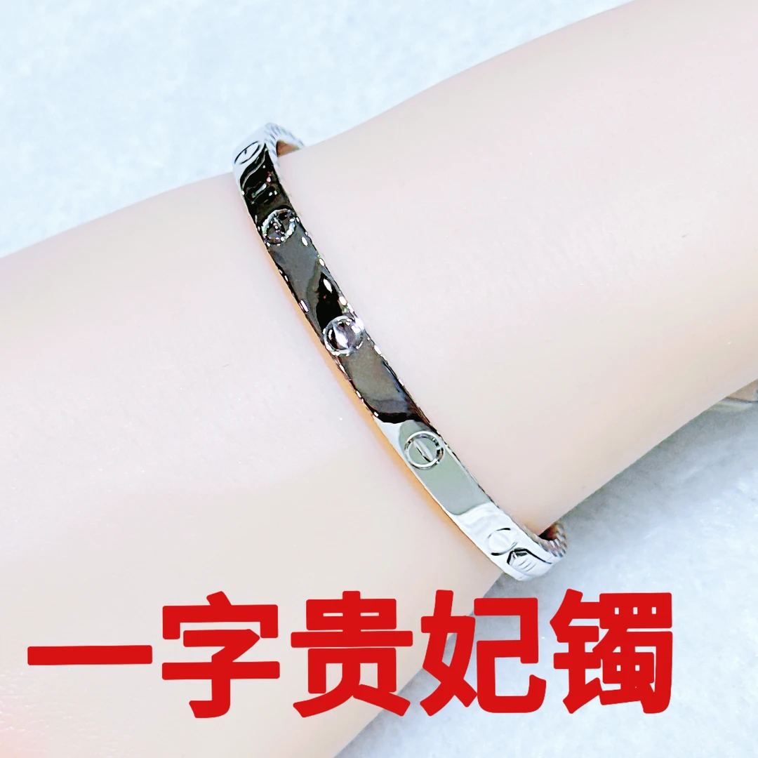 铂金Pt950手镯-一字米字贵妃手镯气质时尚百搭简约开口经典韩版