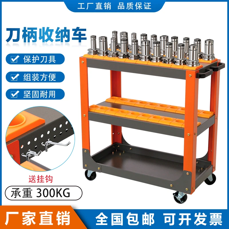 cnc数控车床工具车加工中心刀具车BT3040刀柄车加厚稳固工具车