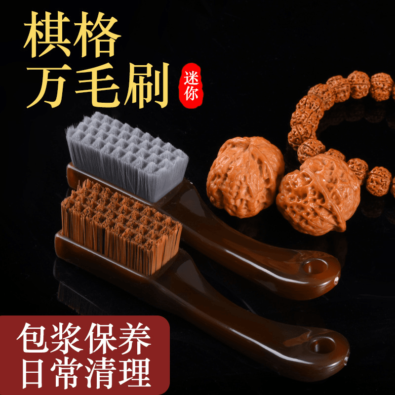 文玩刷子万毛刷硬毛软毛刷碳灰硼核桃专用金刚手串迷你琪格刷批发