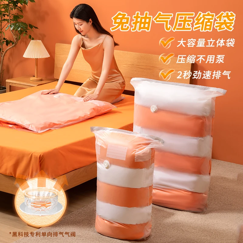 【免抽气磨砂真空压缩袋】加厚超大换季衣服棉被大容量防尘收纳袋