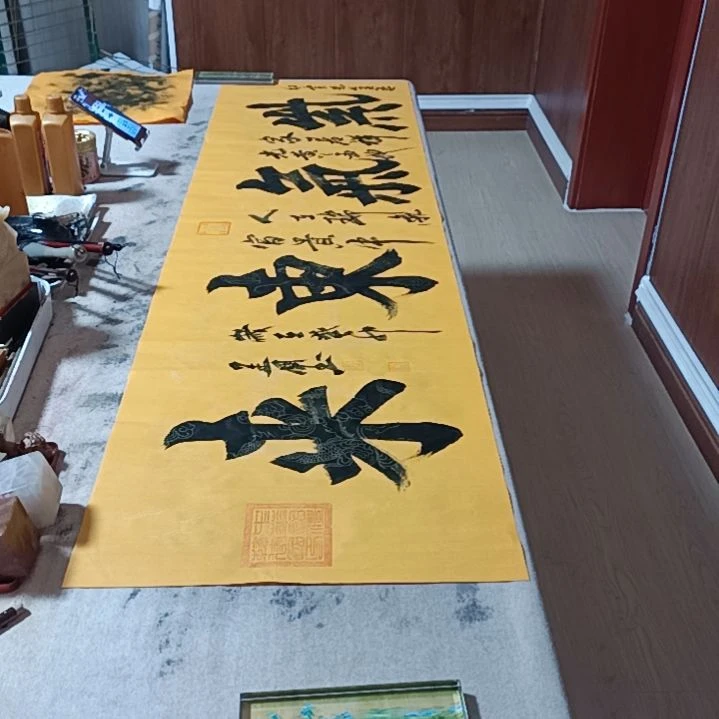 【闪购商品】书法家居祥光黄金地