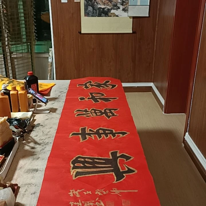 【闪购商品】书法家和万事兴，一年四季行好运