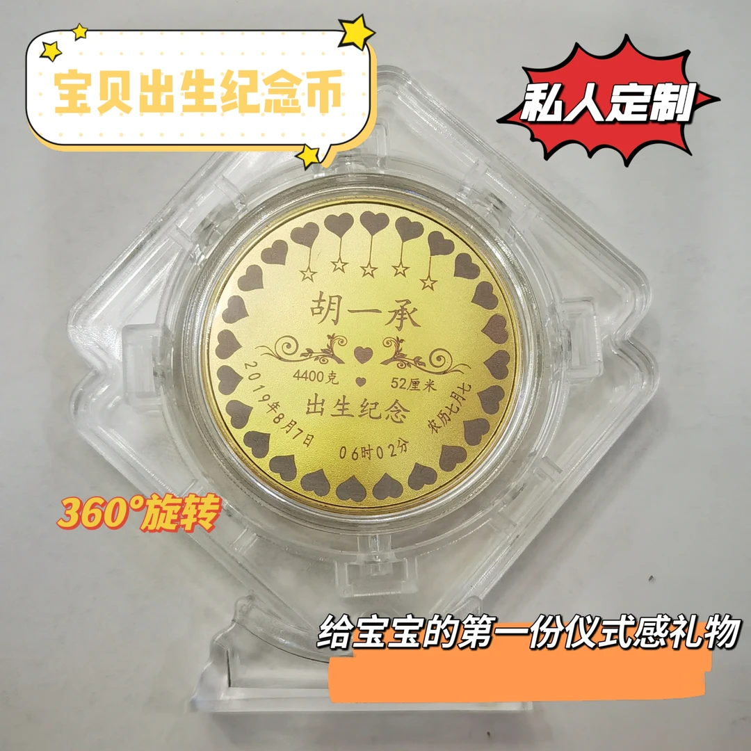 宝宝出生纪念品定制龙宝宝满月礼物新生儿出生纪念礼物百天礼物
