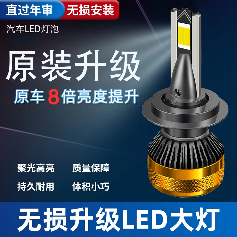 【5号】24V货车高亮聚光激光汽车LED车灯升级激光大灯改装车灯升级