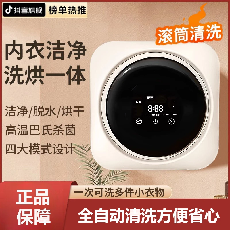 小型全自动迷你洗衣机洗烘一体内衣裤清洗机便携洗袜子神器滚筒式