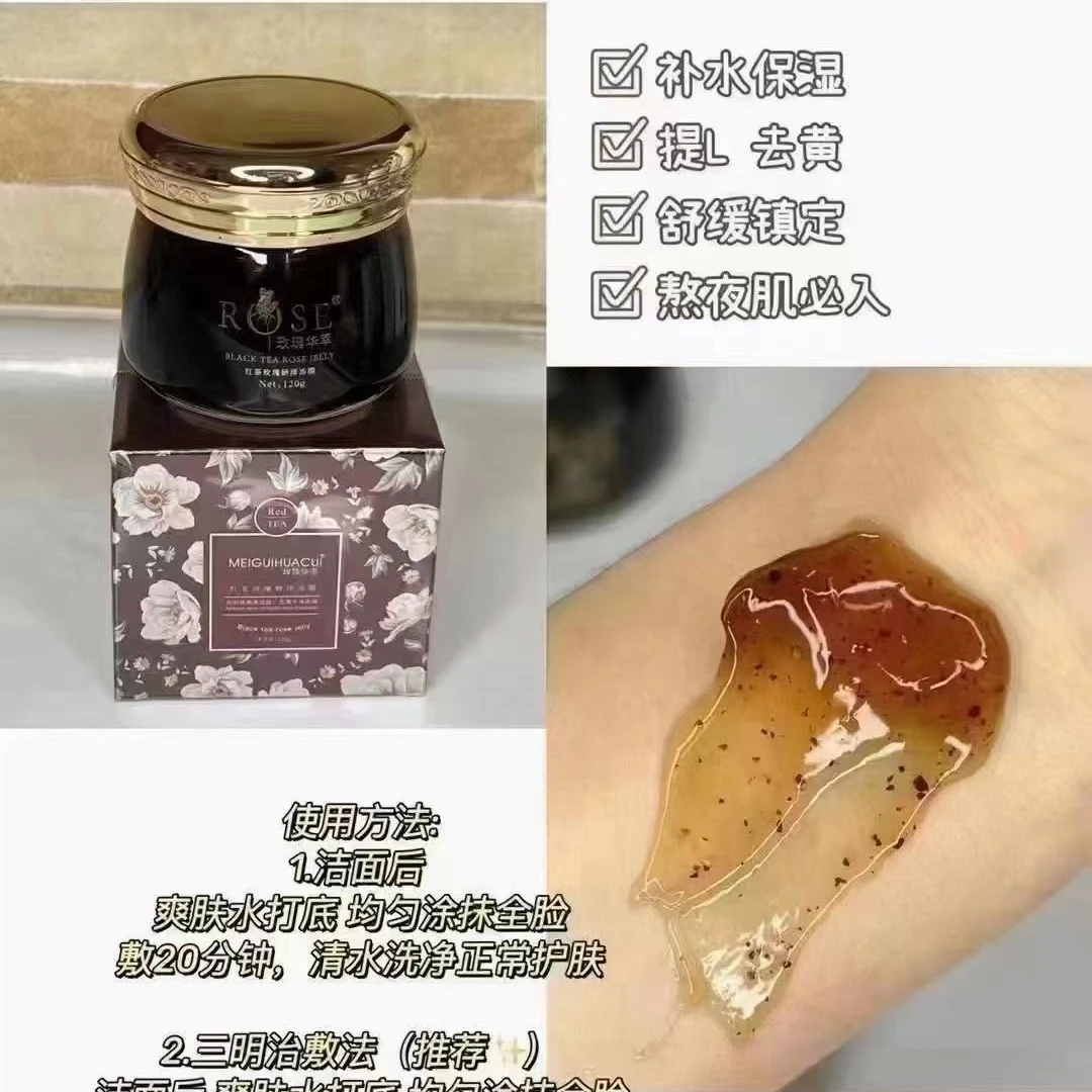 送面膜玫瑰华萃红茶玫瑰妍泽冻膜玫瑰茶膜熬夜肌清洁补水面膜