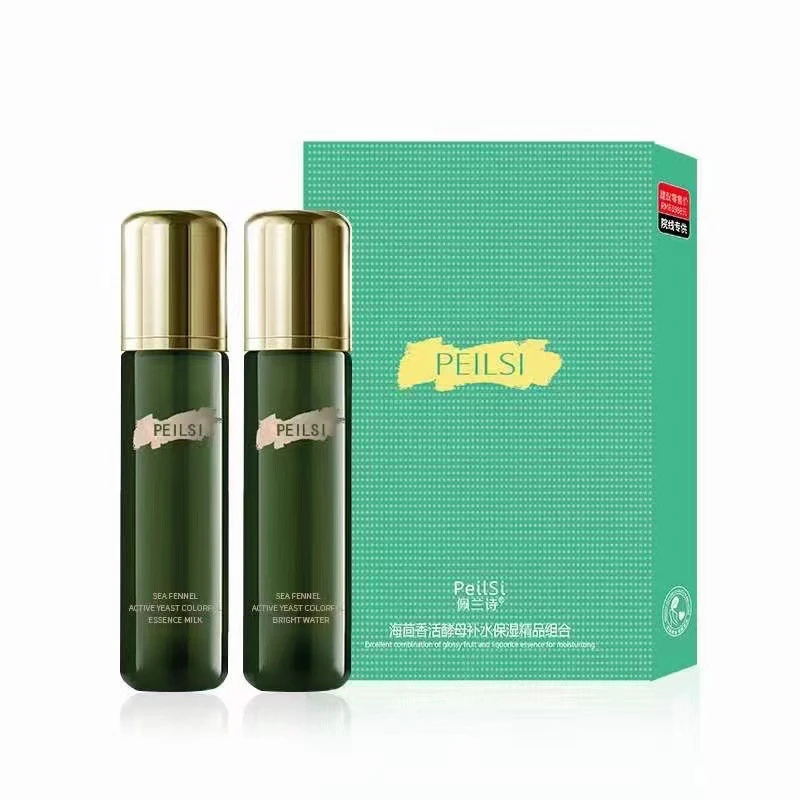 拍1发2佩兰诗海茴香活酵母补水保湿套装高光水乳套保湿四季修护养