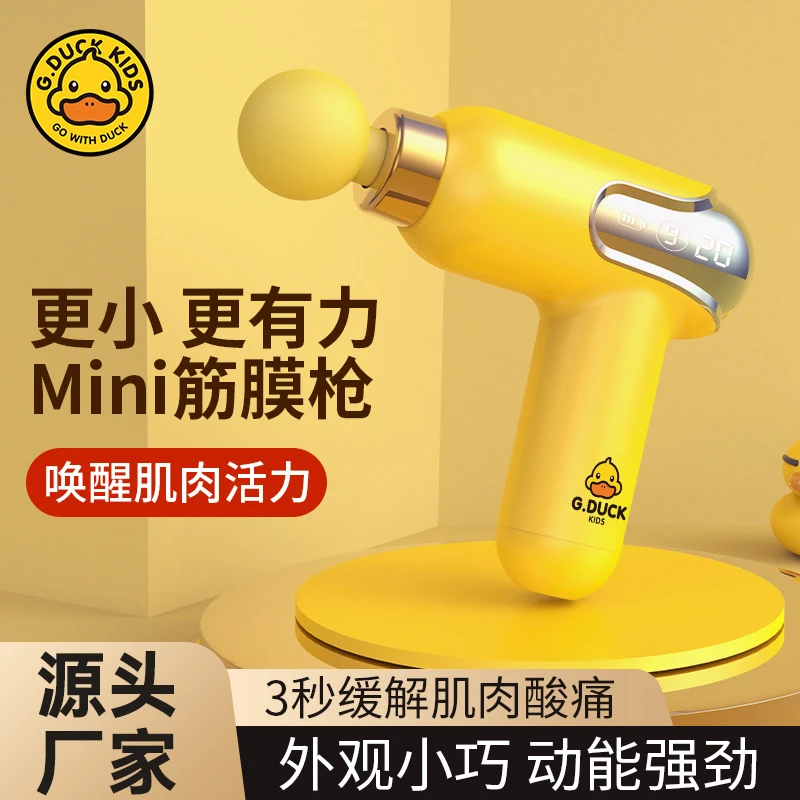 新款小黄鸭品牌迷你筋膜枪肌肉放松电动按摩器家用健身通用按摩枪