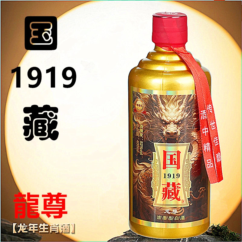 魏亳坊 52度白酒 国藏纯粮食白酒1瓶装做福利不支持差评52度400ML