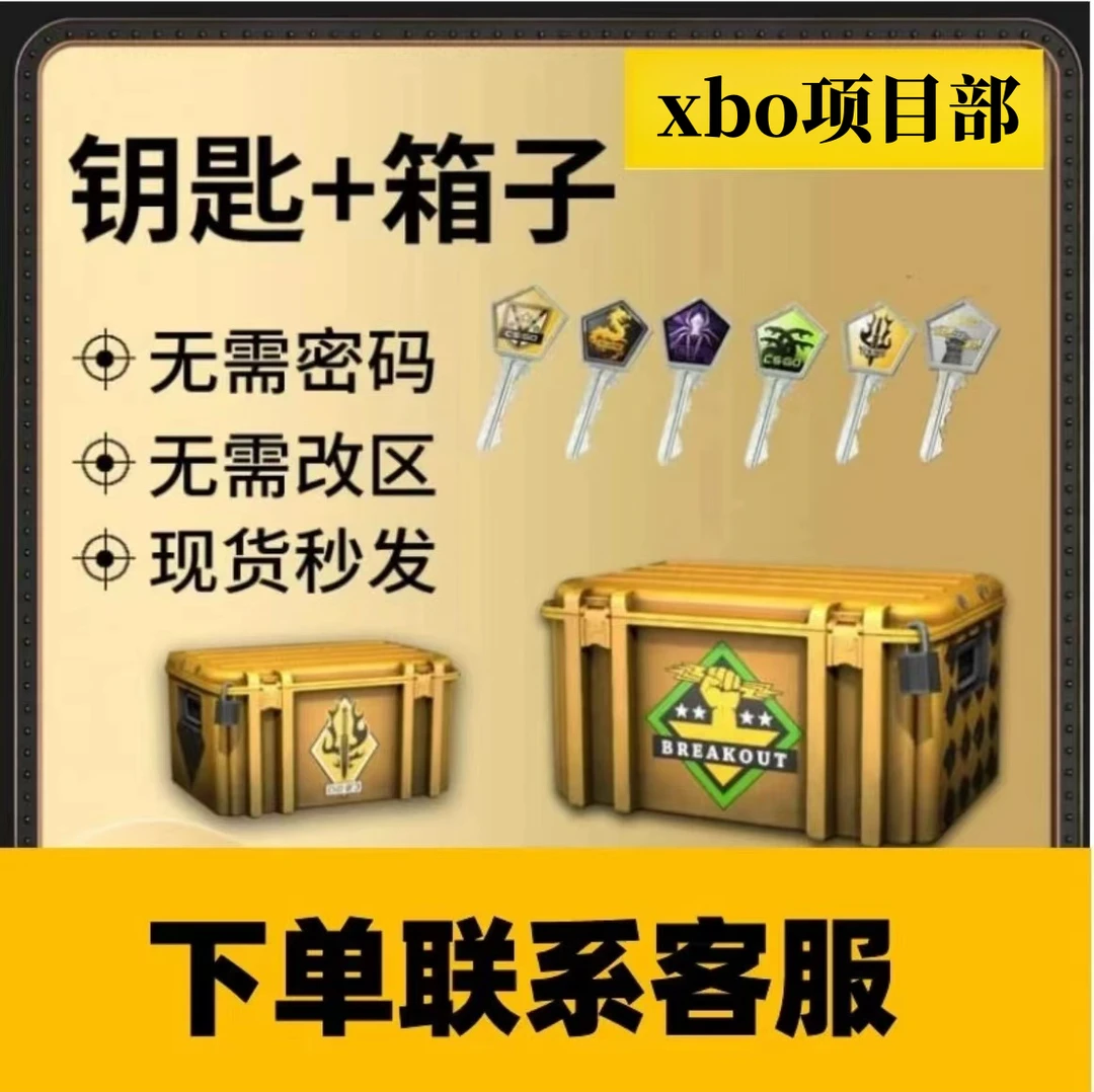 CS GO 100箱积分赛 梦魇-（钥匙+箱子）