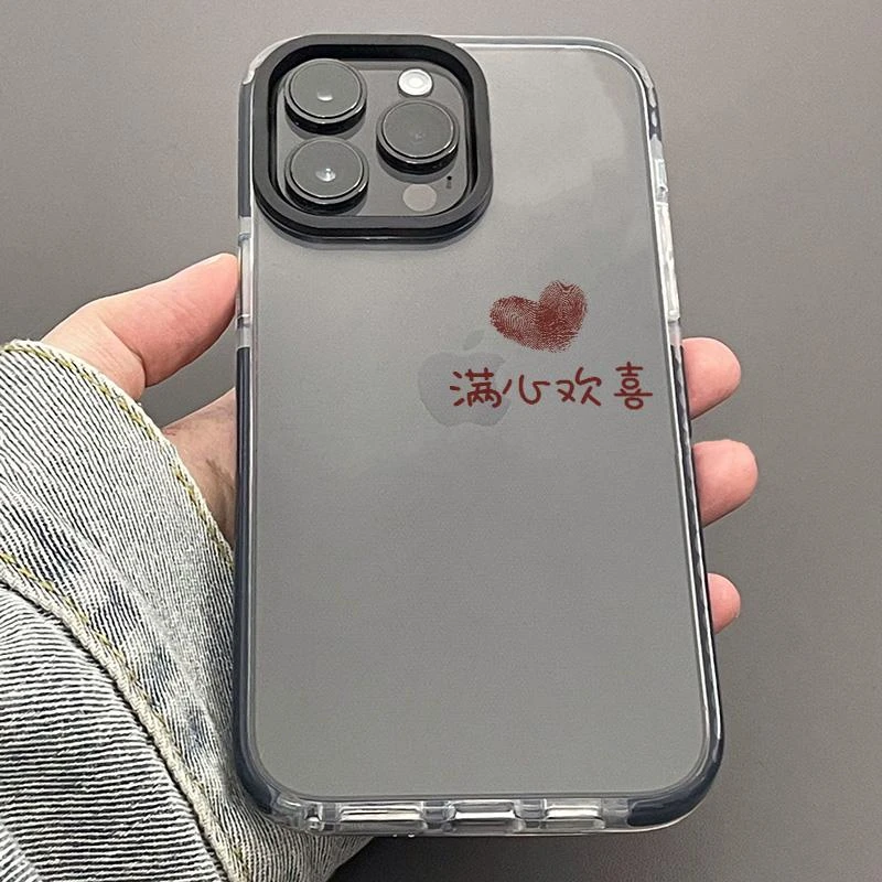小爱心满心欢喜适用于苹果15/14手机壳13/12/11/xs/8/7保护女款创