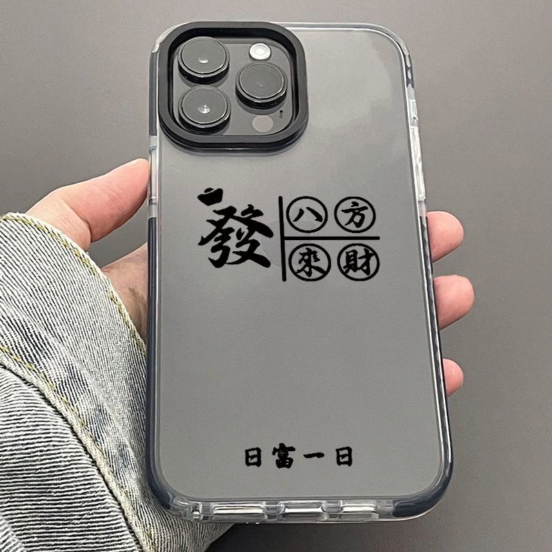 H八方来财發字苹果15pro手机壳8/7/xs/13/12/11pro保护高端网红萌