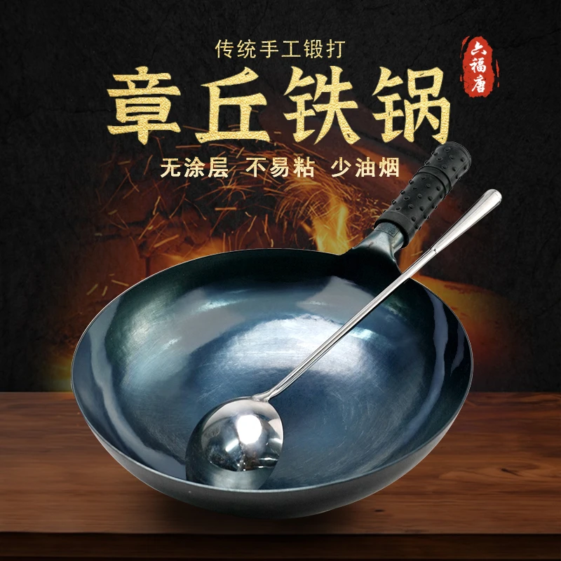 正宗章丘铁锅手工熟铁打造防粘家用炒锅无涂层不粘锅免开锅铁锅
