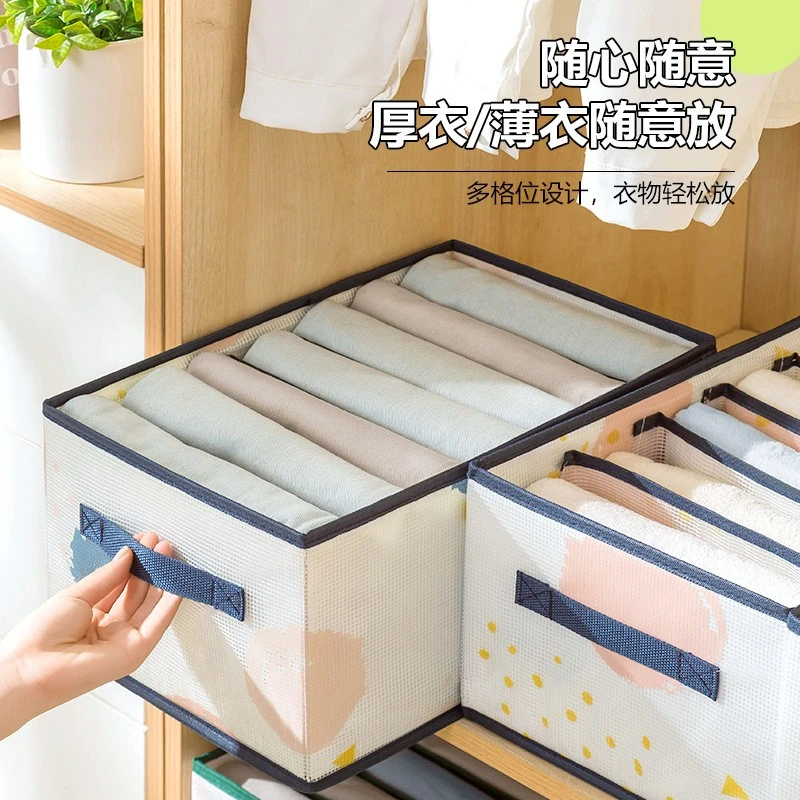 裤子衣物收纳神器衣柜分层分格盒放牛仔裤分隔筐衣服袋家用整理箱