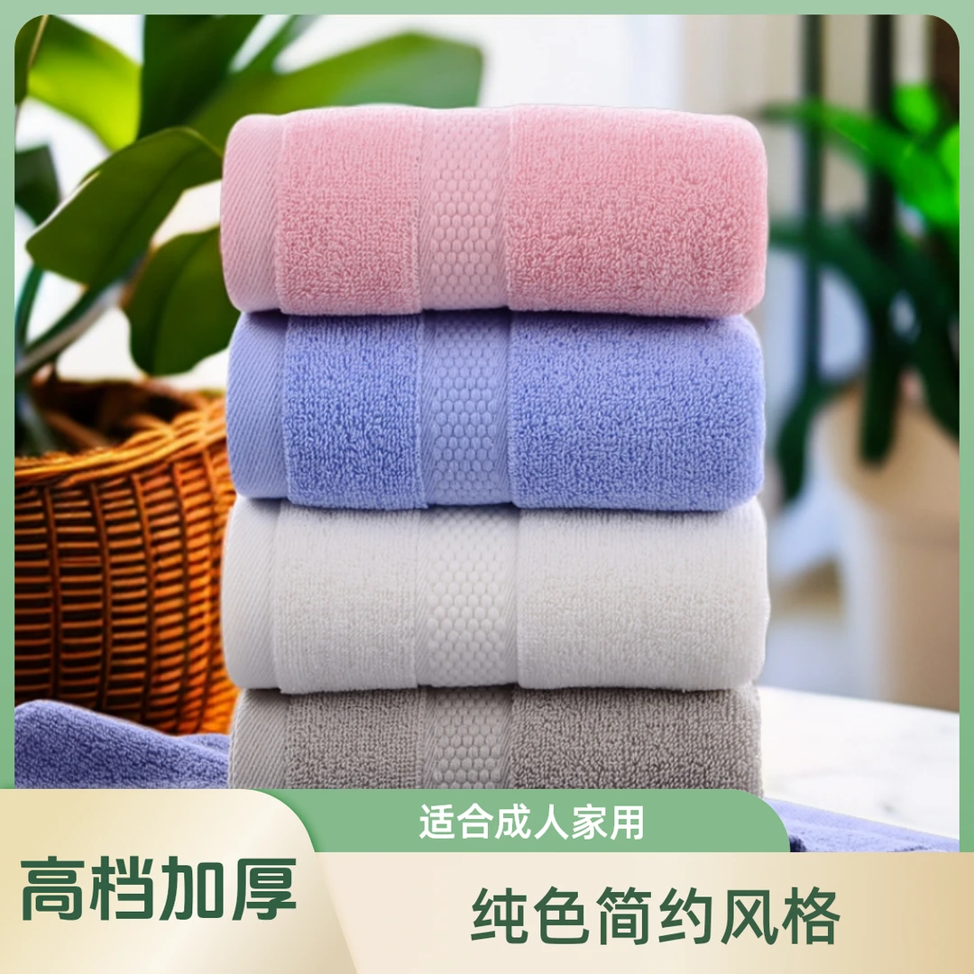 速干纯棉成人家用高档加厚酒店民宿礼品定制全棉吸水洗脸面巾透气