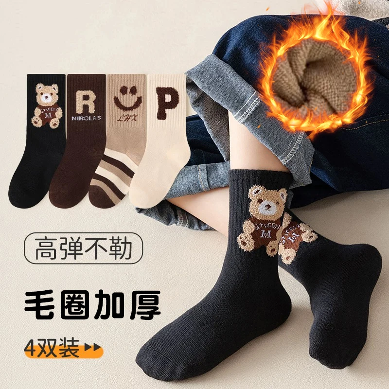 【粉丝专属】儿童袜子冬款1-12岁加厚毛圈保暖男女童百搭中筒袜C