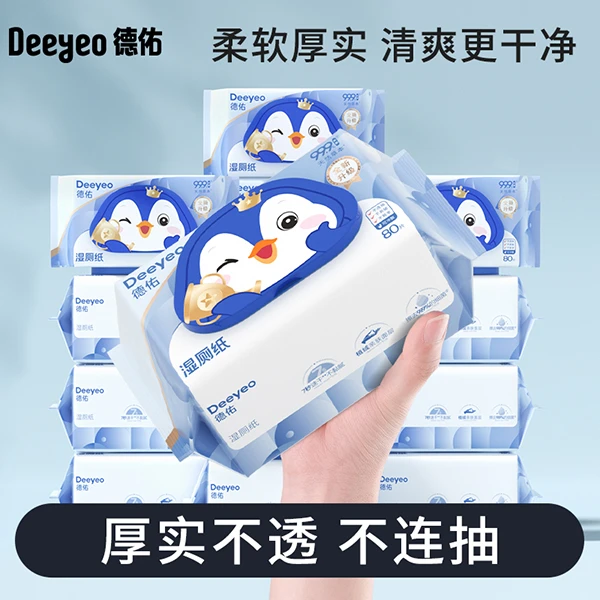 【德佑】德佑湿厕纸家庭实惠装加可冲散加大加厚卫生湿纸巾湿厕巾