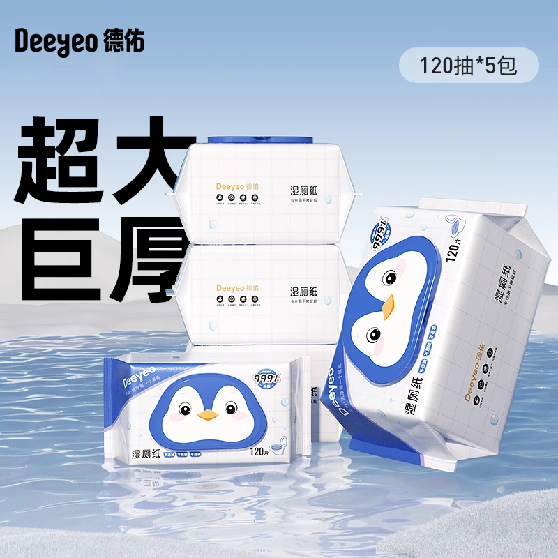 【商城】德佑湿厕纸家庭装擦屁股专用婴幼儿可用厕所洁厕湿纸巾