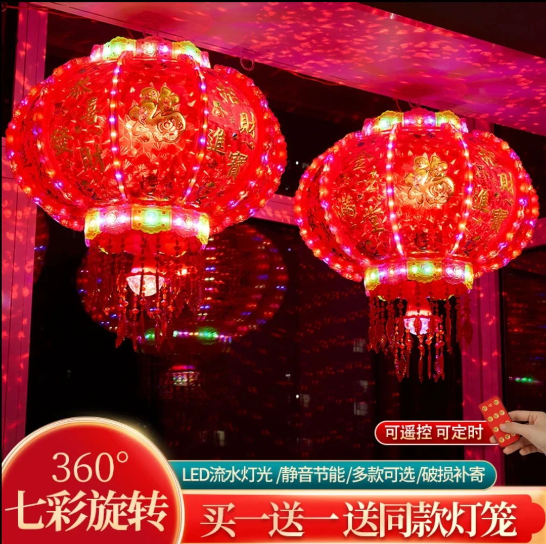 【2025新款】七彩LED旋转水立方走马灯新年结婚乔迁360°旋转灯笼