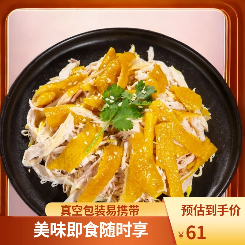 粤式香滑盐焗鸡肉条0.9-1.1kg