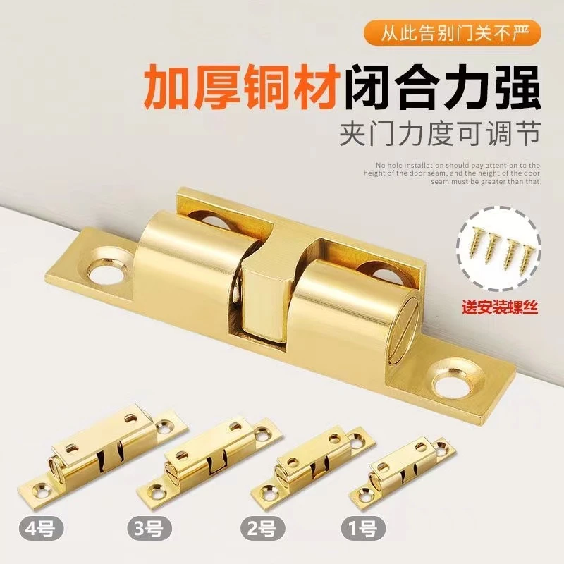 门吸铜碰珠卡扣门扣柜吸衣柜锁扣柜门锁扣门档隐形闭门碰弹簧碰珠
