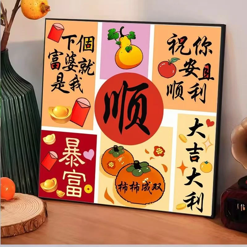 【大吉大利顺】新款大格60X60喜庆客厅餐厅卧室抱枕棉线十字绣