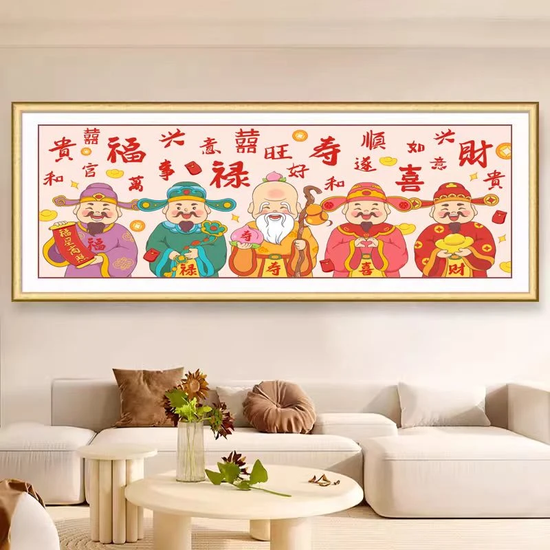 【五福临门】新款福禄寿喜财可爱喜庆送人客厅卧室棉线十字绣