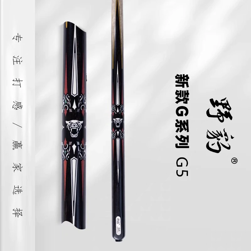 野豹g5台球杆G5台球杆