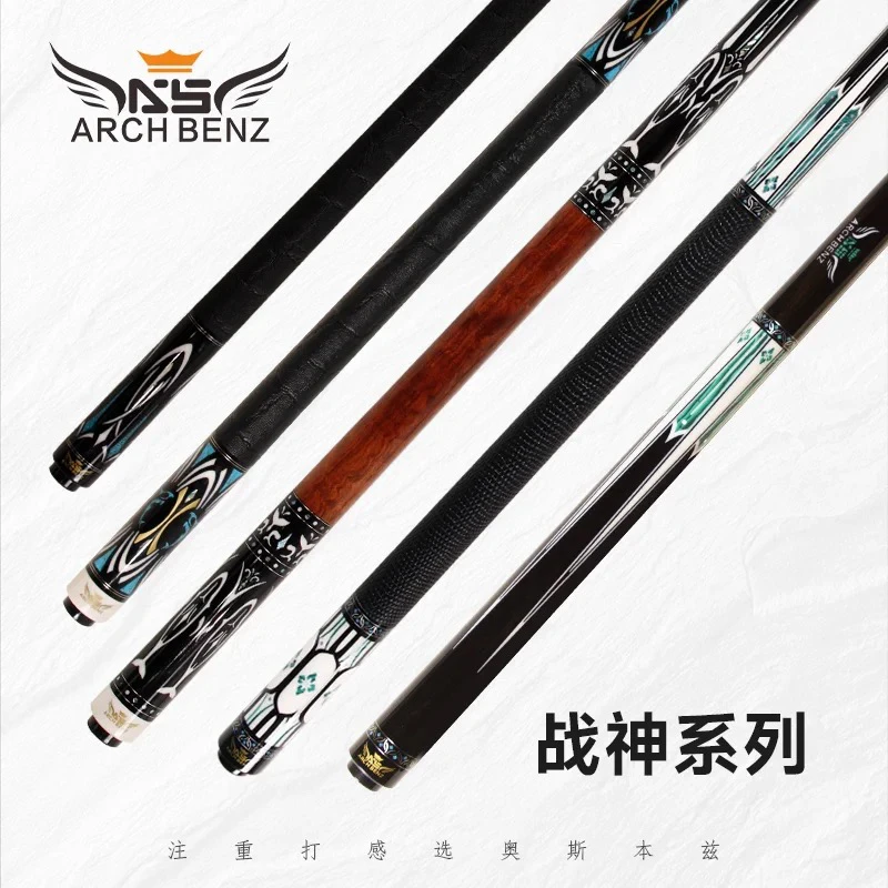 Arch Benz/奥斯本兹战神系列台球杆全套赠品多多顺丰包邮