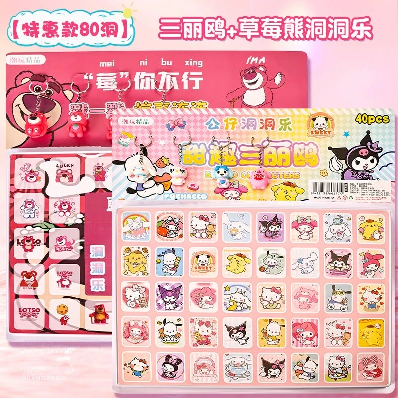 40入可爱少女心洞洞乐【无拉链全水晶】