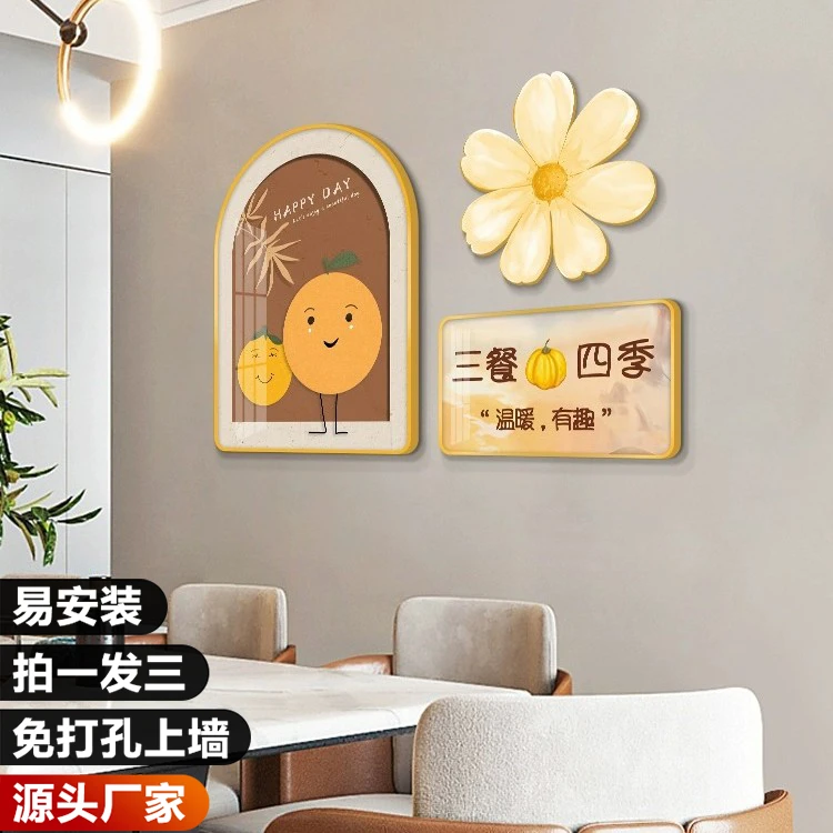 家庭用餐厅装饰画现代简约2025年新款饭厅墙面装饰高级感餐桌挂画