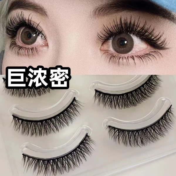 兔奶奶w02卷翘自然超浓密凌乱仿真假睫毛短款泰式硬梗撑出双眼皮