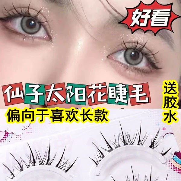 好泰呀~兔奶奶fk11假睫毛泰式仙子毛漫画假睫毛小恶魔整条上睫毛