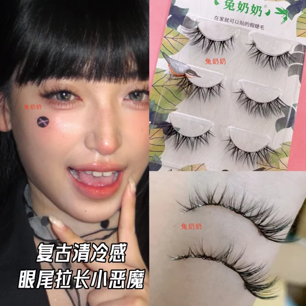 兔奶奶fk14纯欲美式亚裔风小恶魔假睫毛一片式透明梗T10下睫毛
