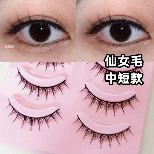 兔奶奶r02黑梗撑出双眼皮元气漫画眼小恶魔假睫毛妈生卷翘超短款