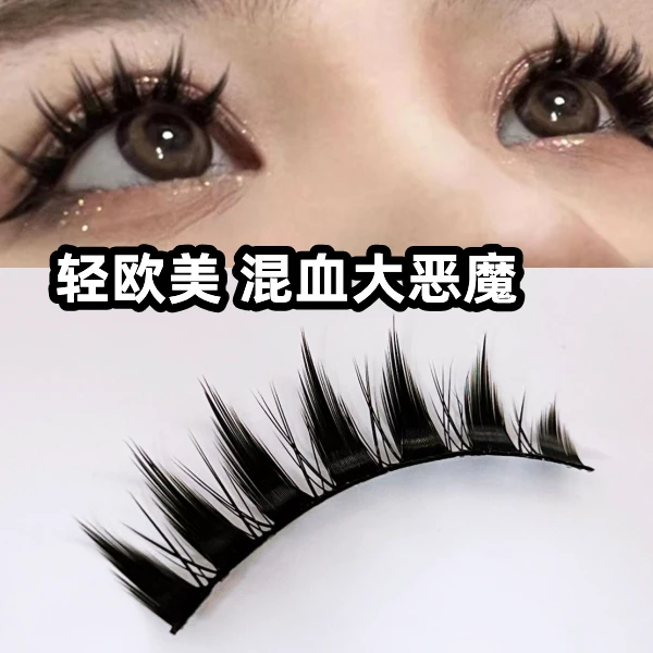 B21超夸张漫画眼假睫毛整条13mm欧美妆芭比大眼硬梗称双眼皮可剪
