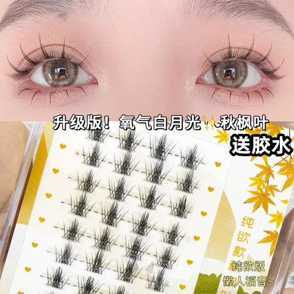 小恶魔假睫毛女新款分段式睫毛自然仿真单簇透明梗仙子毛热销榜