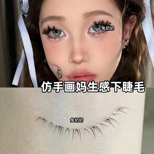 仿手画下睫毛一片式cos自然浓密款仿真嫁接泰式漫画假睫毛m105