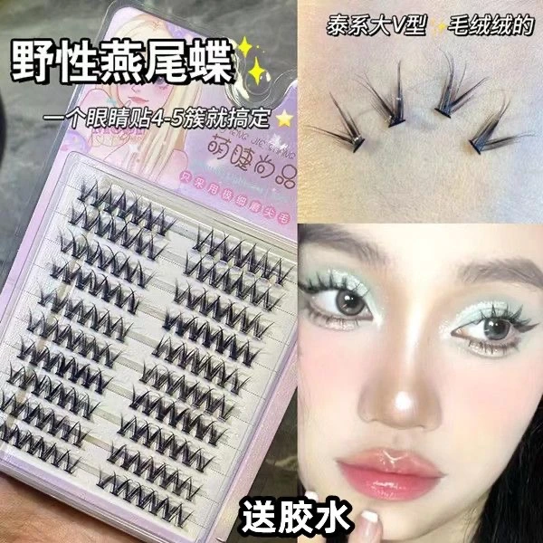萌睫尚品野性燕尾蝶小恶魔睫毛假睫毛超自然新手自粘浓密单簇嫁接