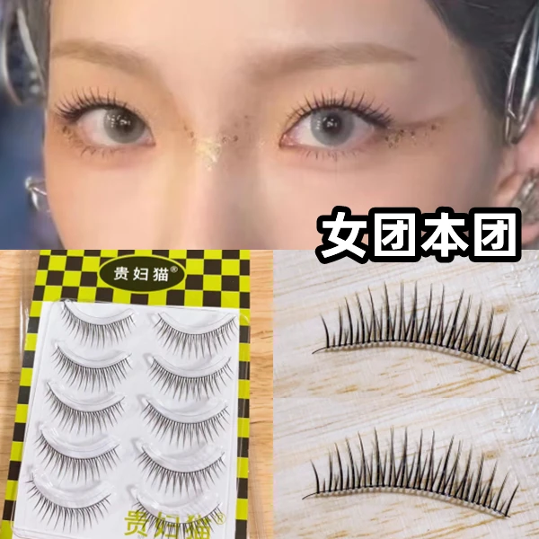 贵妇猫py19超细化妆师推荐假睫毛韩式新娘妆富家千金女团仙子毛