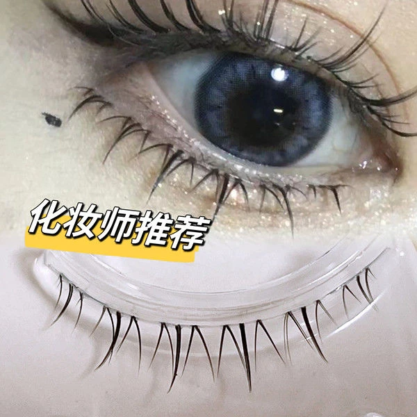 小火苗仙子下睫毛~漫画cos假睫毛透明细梗自然整条可剪分段眼睫毛