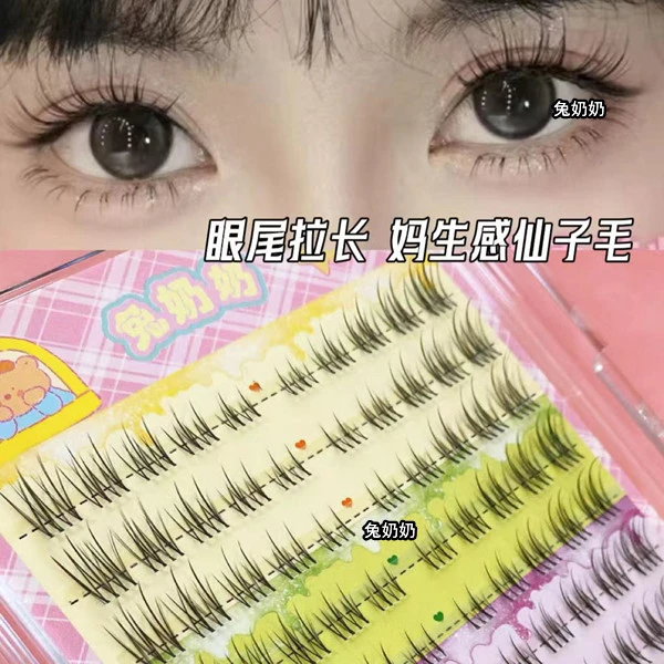 兔奶奶T26自然眼尾拉长交叉款流苏感假睫毛美大容量分段式新手