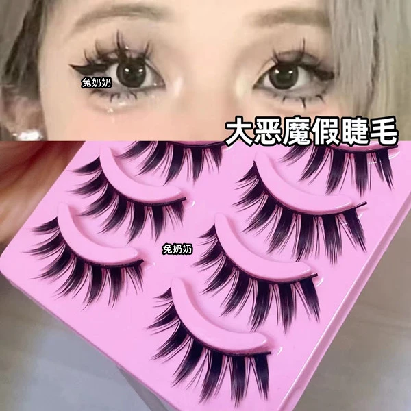 兔奶奶B21亚裔混血大恶魔假睫毛一体式欧美辣妹芭比漫画新手浓密