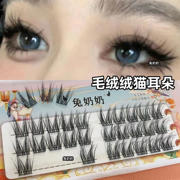 毛绒绒猫耳朵婴儿睫兔奶奶Y08凌乱款猫精灵假睫毛水貂绒浓密新手