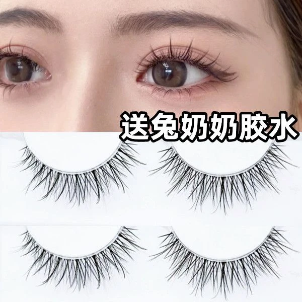 兔奶奶兔奶奶FK56自然日常凌乱交叉仙子毛卷翘空气感透明梗假睫毛