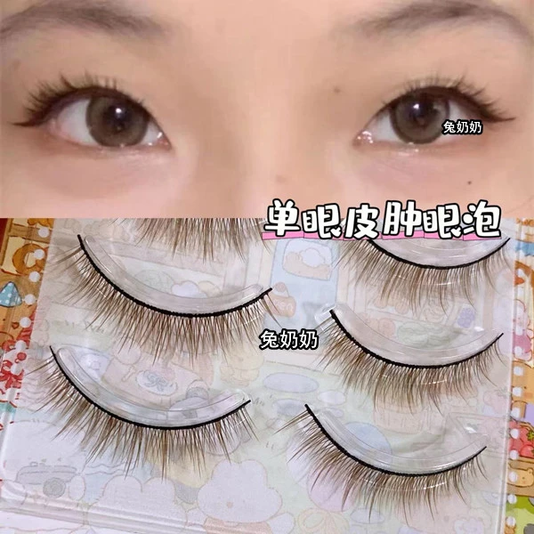 兔奶奶270硬梗撑双眼皮漫画眼自然短款8mm小眼睛内双假睫毛
