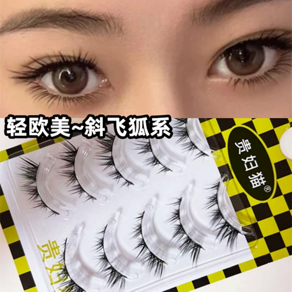 贵妇猫FK66假睫毛倾斜狐狸眼型轻欧美妆烟熏妆整条浓密眼睫毛斜飞