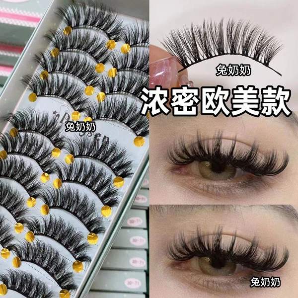 兔奶奶3d71夸张欧美假睫毛浓密公主眼睫毛3d十对装同款E-girl妆