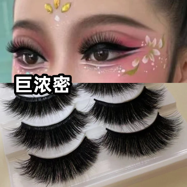 兔奶奶NN21舞台妆演出专用浓密假睫毛撑出双眼皮眼睫毛