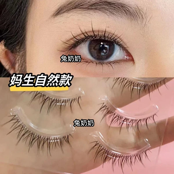 兔奶奶fk06空气感妈生仙子毛超自然仿真透明梗浓密卷翘纤细新手